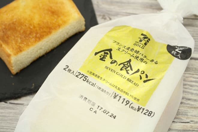 コンビニでも買える 添加物の少ない食パン Lovelog